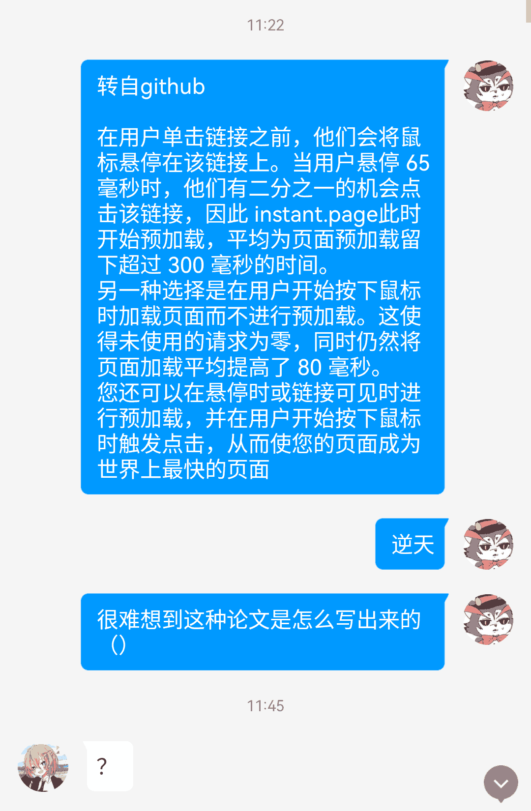 和朋友去吐槽了