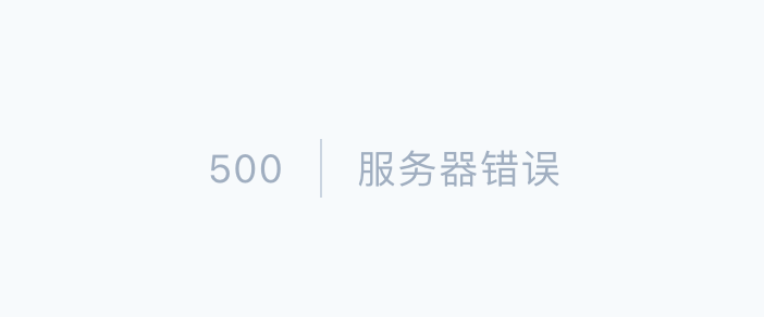 兰空图床500服务器错误