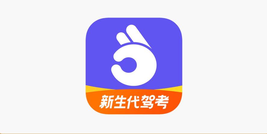 IOS圈X规则|拿捏驾考-新生代绝绝子驾考叶子库论坛_叶子源_叶子签_个人证书定制_定制v_IPA下载_软件分享_轻松签_全能签_P12证书定制_UDID签名_叶子小花园—果粉的专属资源分享论坛！叶子论坛