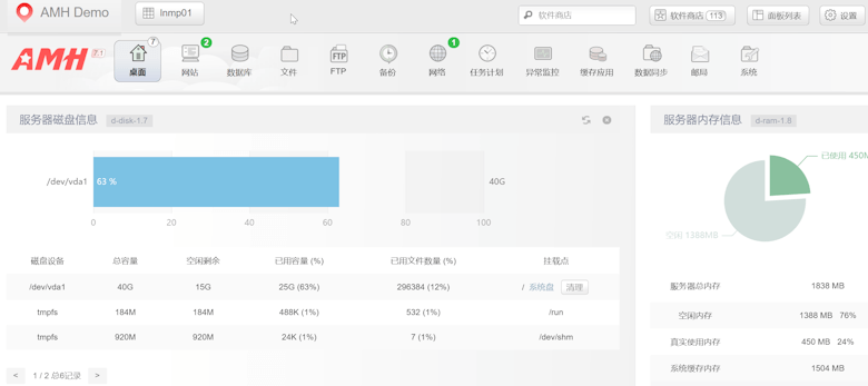 国产好用的三款Linux管理面板推荐-执笔博客