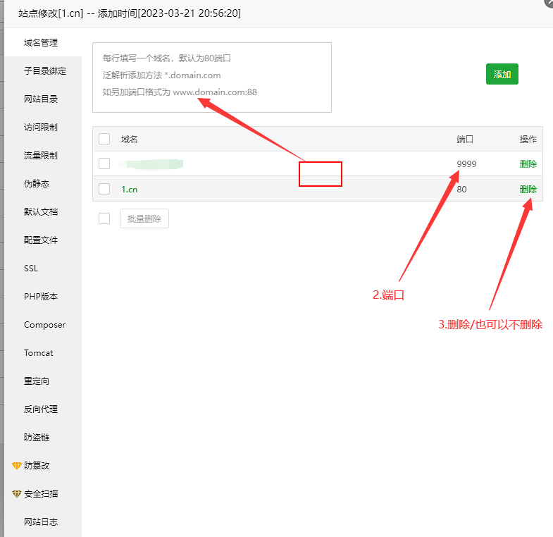 图片[3]-宝塔面板使用IP-端口访问