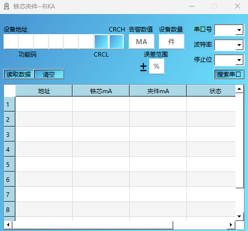 小程序-Ⅱ型铁心数据读取程序