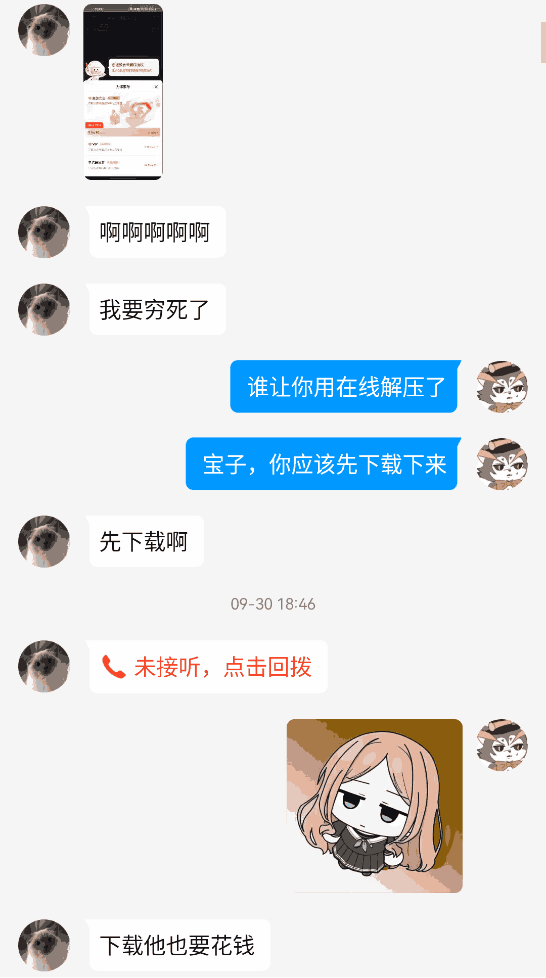 有些人是真的不会用网盘啊