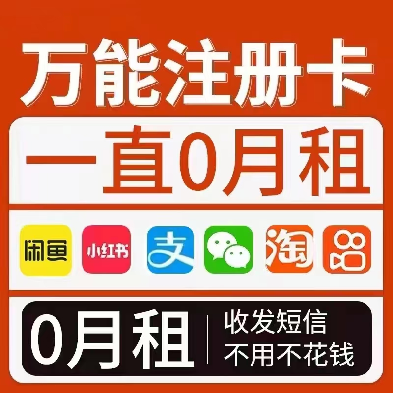 注册卡是什么?以及注册卡常见问题流量卡-随身WiFi-卡号-兼职副业-注册卡-顶鸿物联顶鸿物联