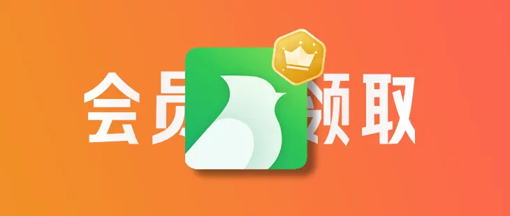 【教育优惠】🎉 免费领取 14 个月语雀会员！🎁 助你高效知识管理 🚀