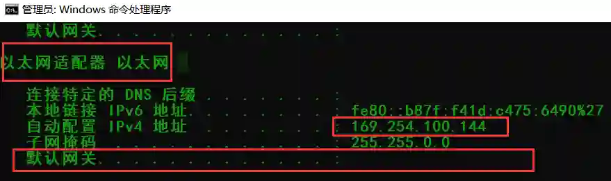 网线连接后，查看 ipconfig，应该会看到以太网显示 169 打头的 IP，一台电脑会有默认网关，一台电脑不显示默认网关