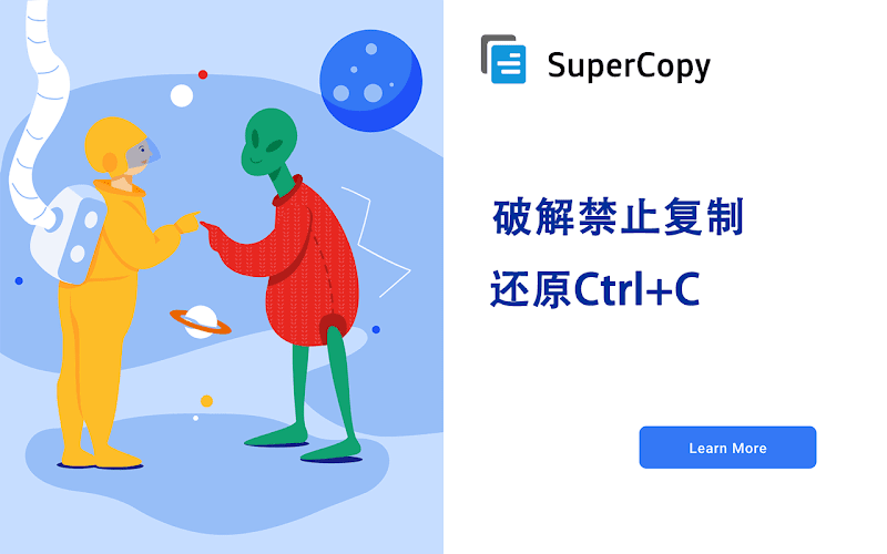 SuperCopy 超级复制.png