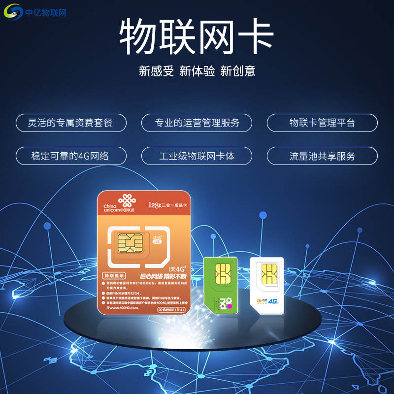 为什么如今物联网卡那么火流量卡-随身WiFi-卡号-兼职副业-注册卡-顶鸿物联顶鸿物联