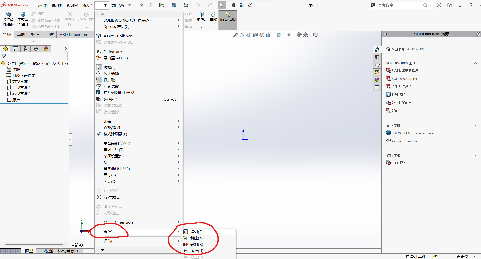 SolidWorks主界面