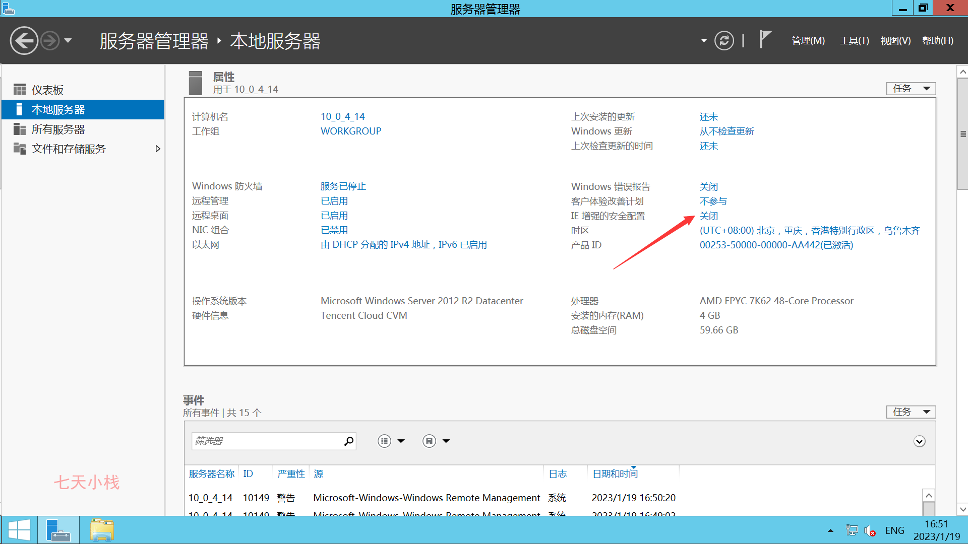 源支付v8自挂教程（PC端）-执笔博客