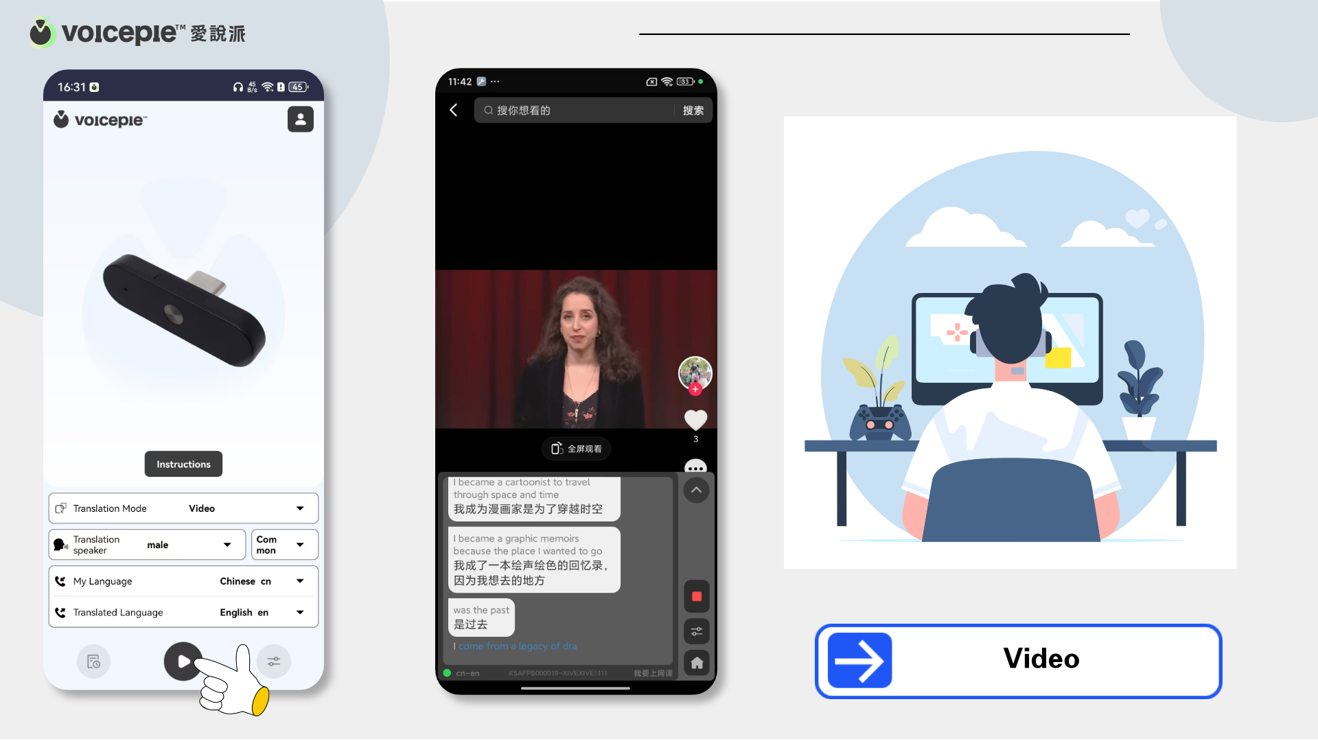 Watching Videos/Live Streams