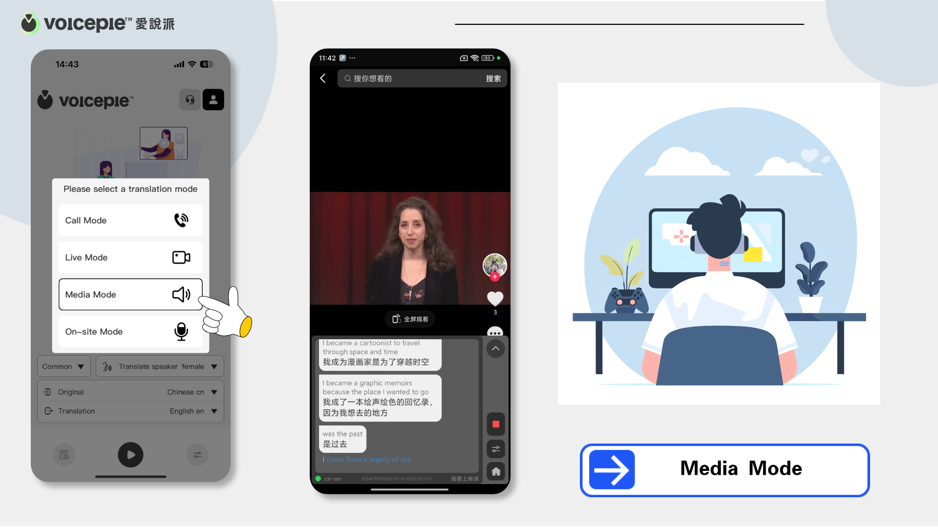 Watching Videos/Live Streams