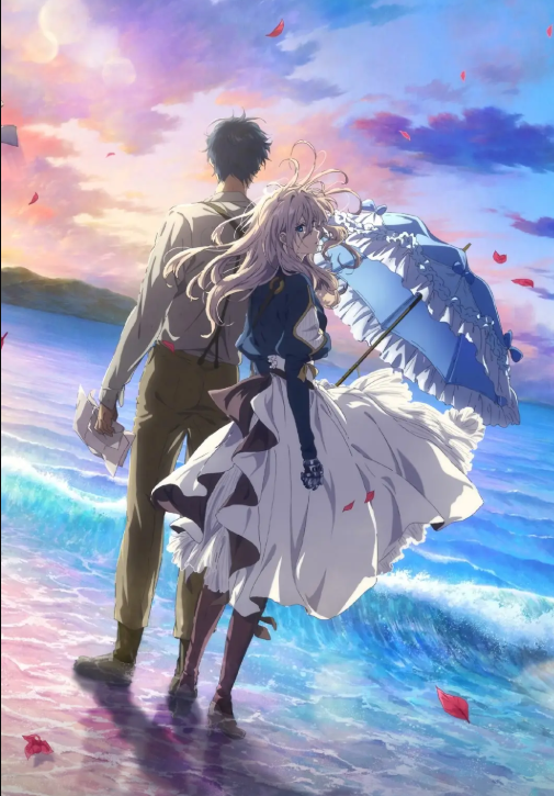 紫罗兰永恒花园