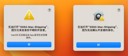 Mac电脑“无法验证开发者”的解决方法