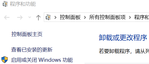 使用Windows命令行工具打开程序和功能