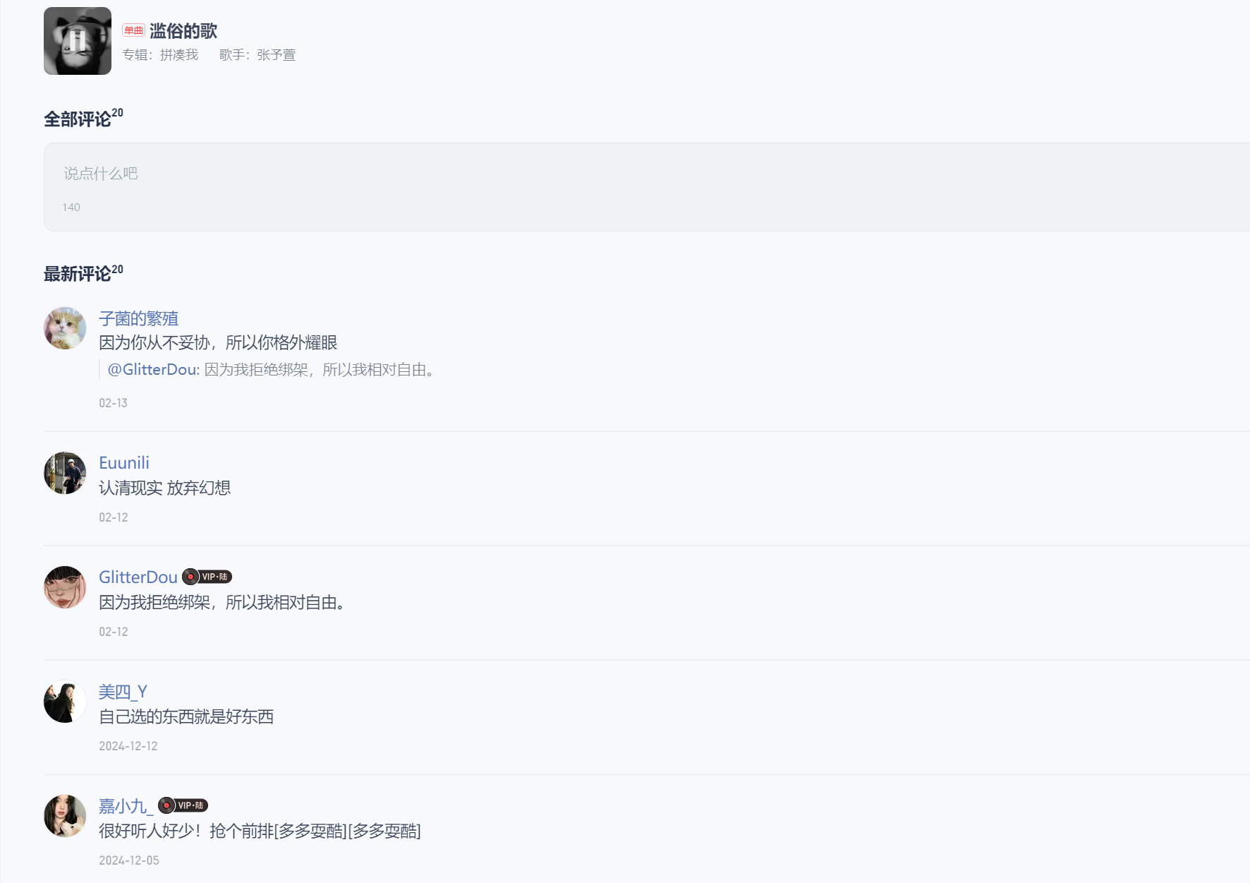 image-20250705002237333