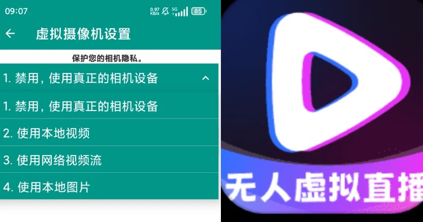 赚米能手 AI播 录制播 超级直播助手硬改手机摄像头，播放视频直播-阿呆日记