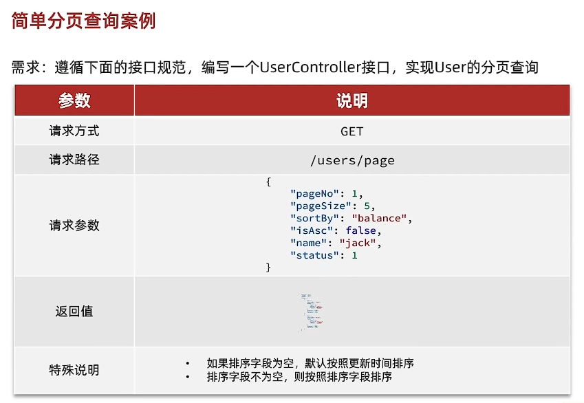 image-20250713143735745