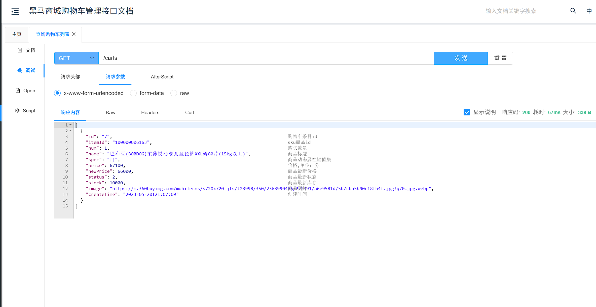 image-20250716161513007