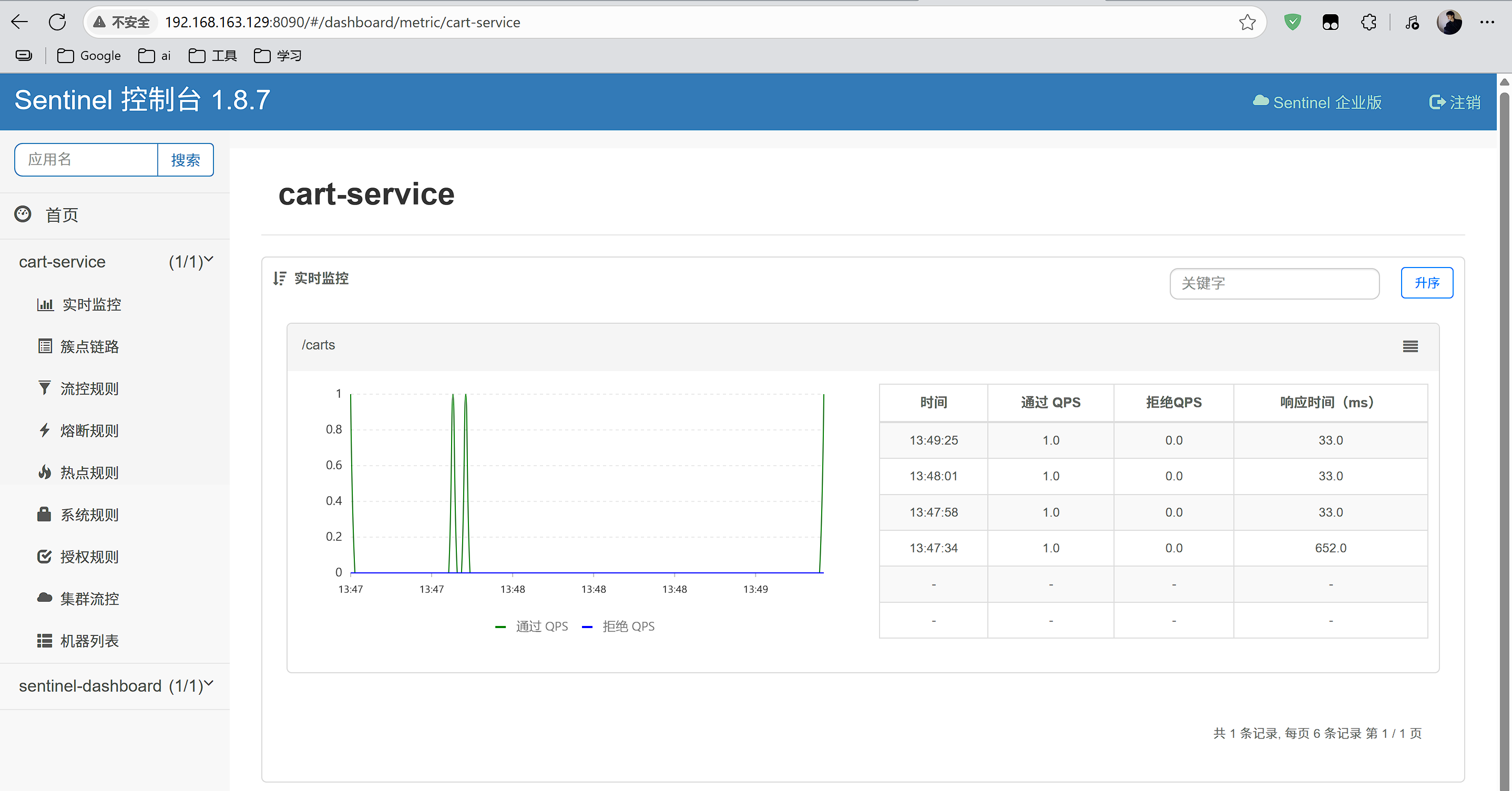 image-20250727134943797