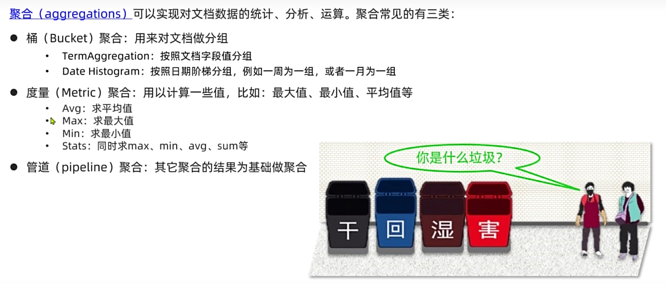 image-20250804092205880