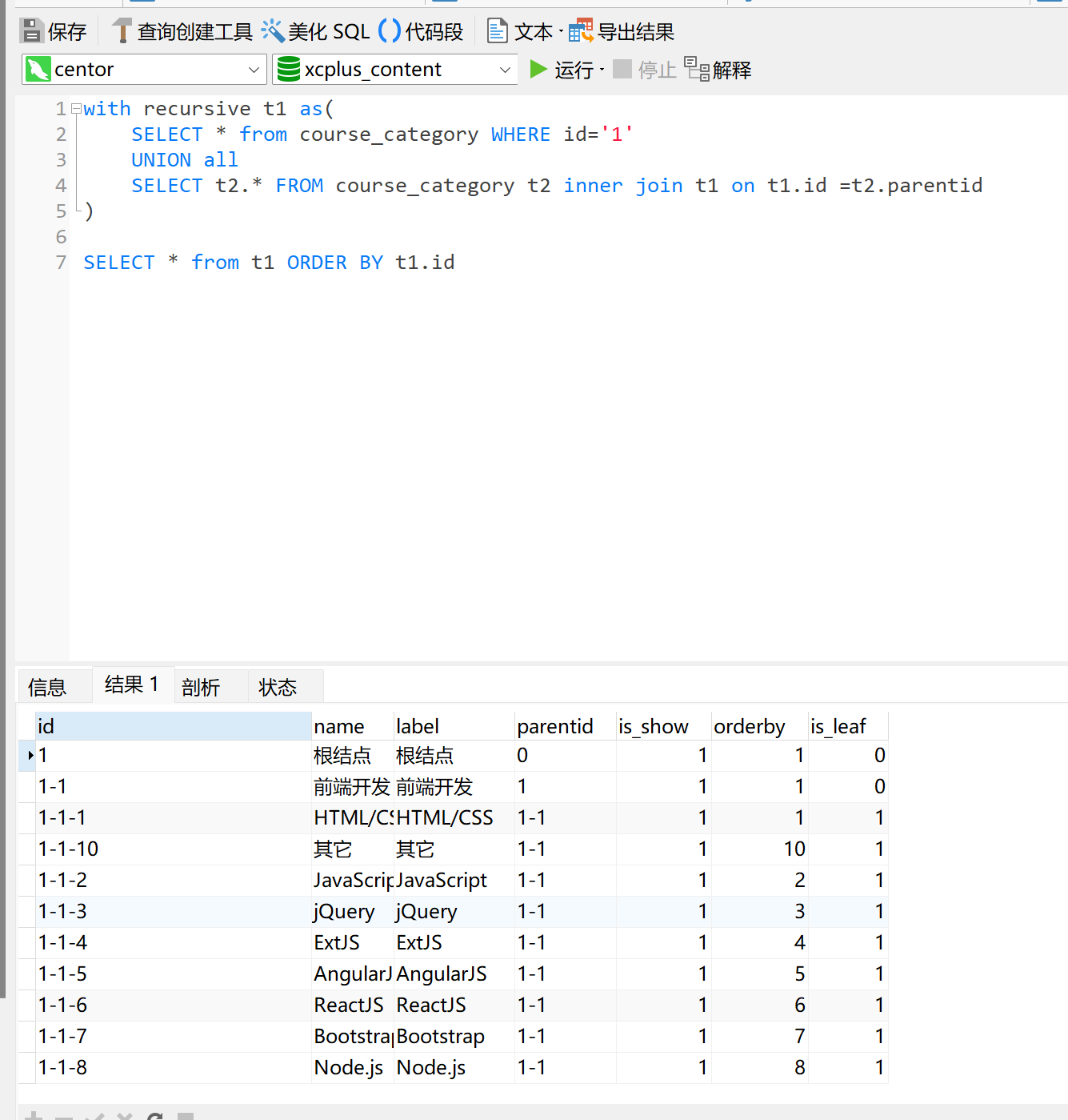 image-20250806144803080