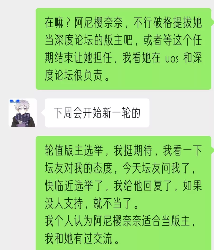 私信运营支持
