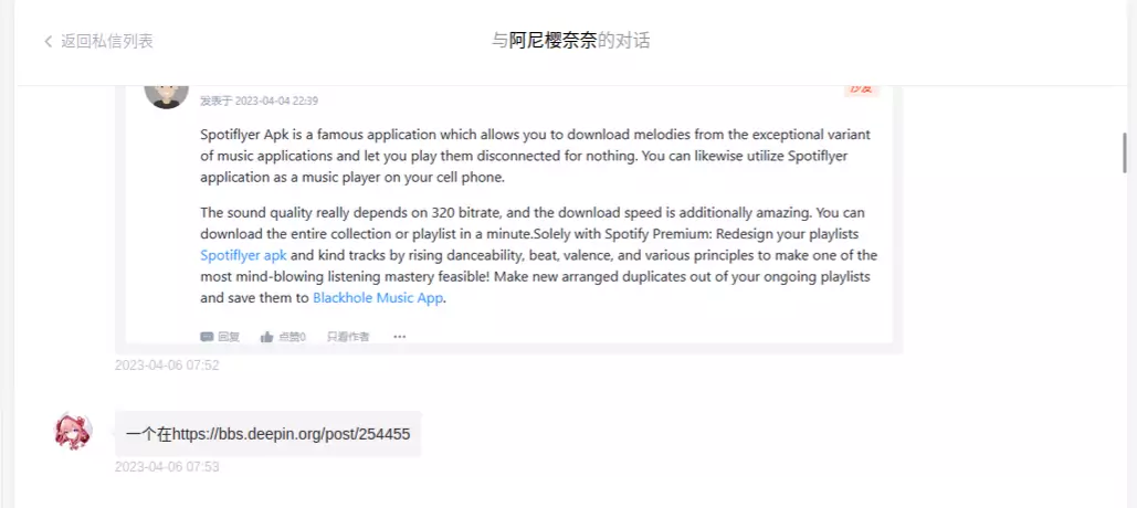 没当版主前协助处理广告