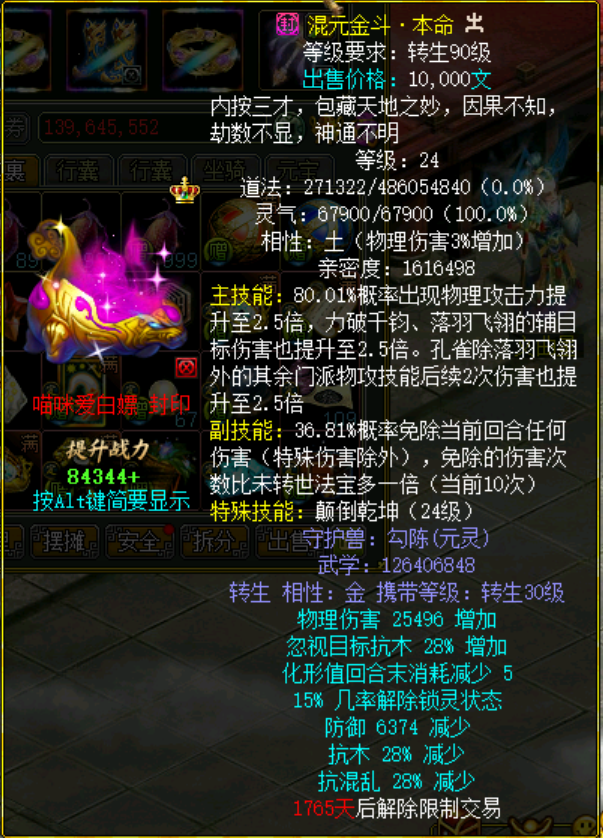 首次融合成功截图