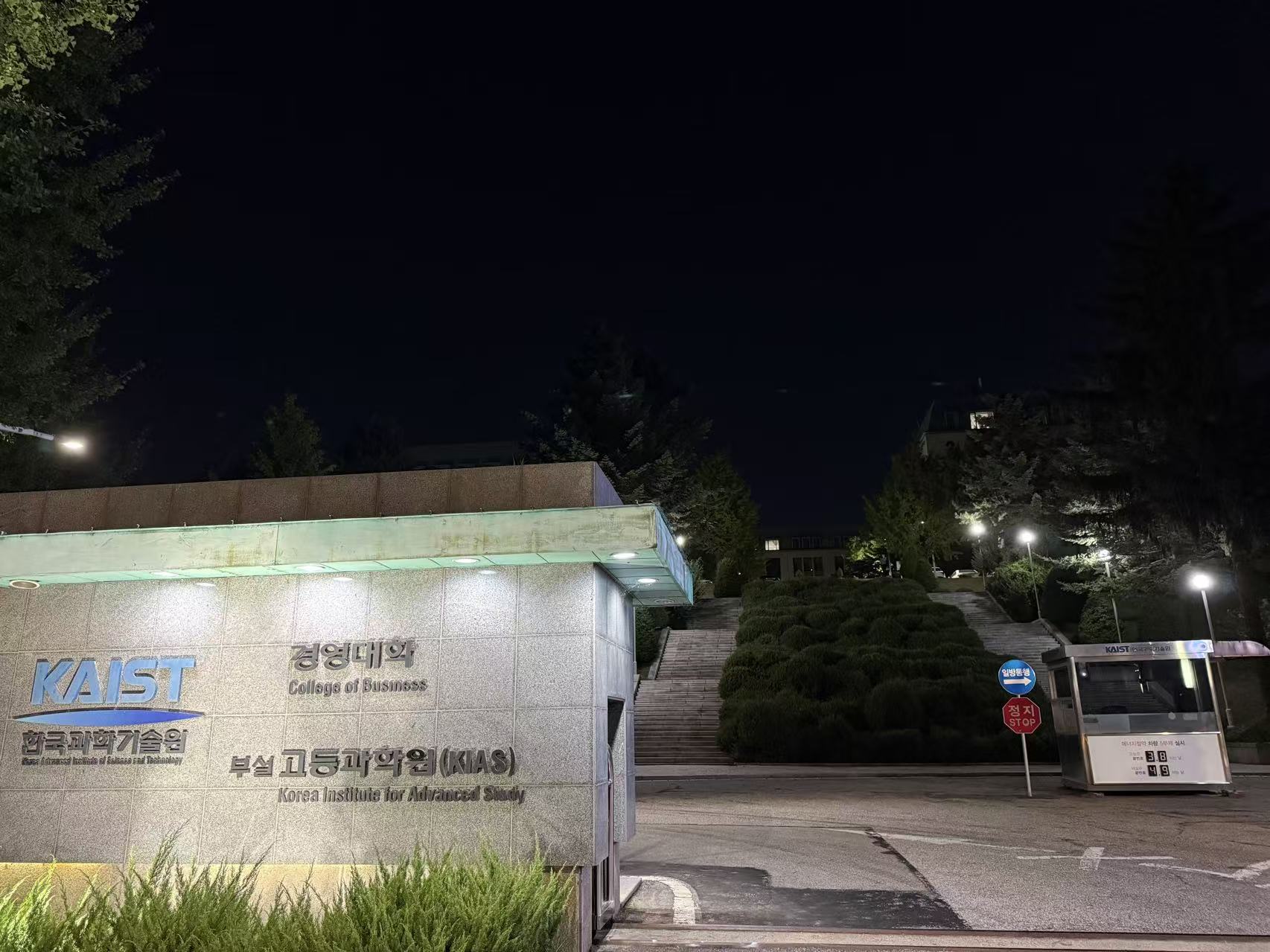 KAIST大门.jpg