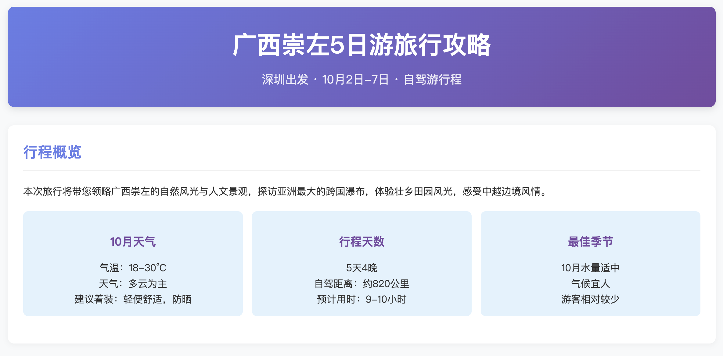 image-20250922205453843