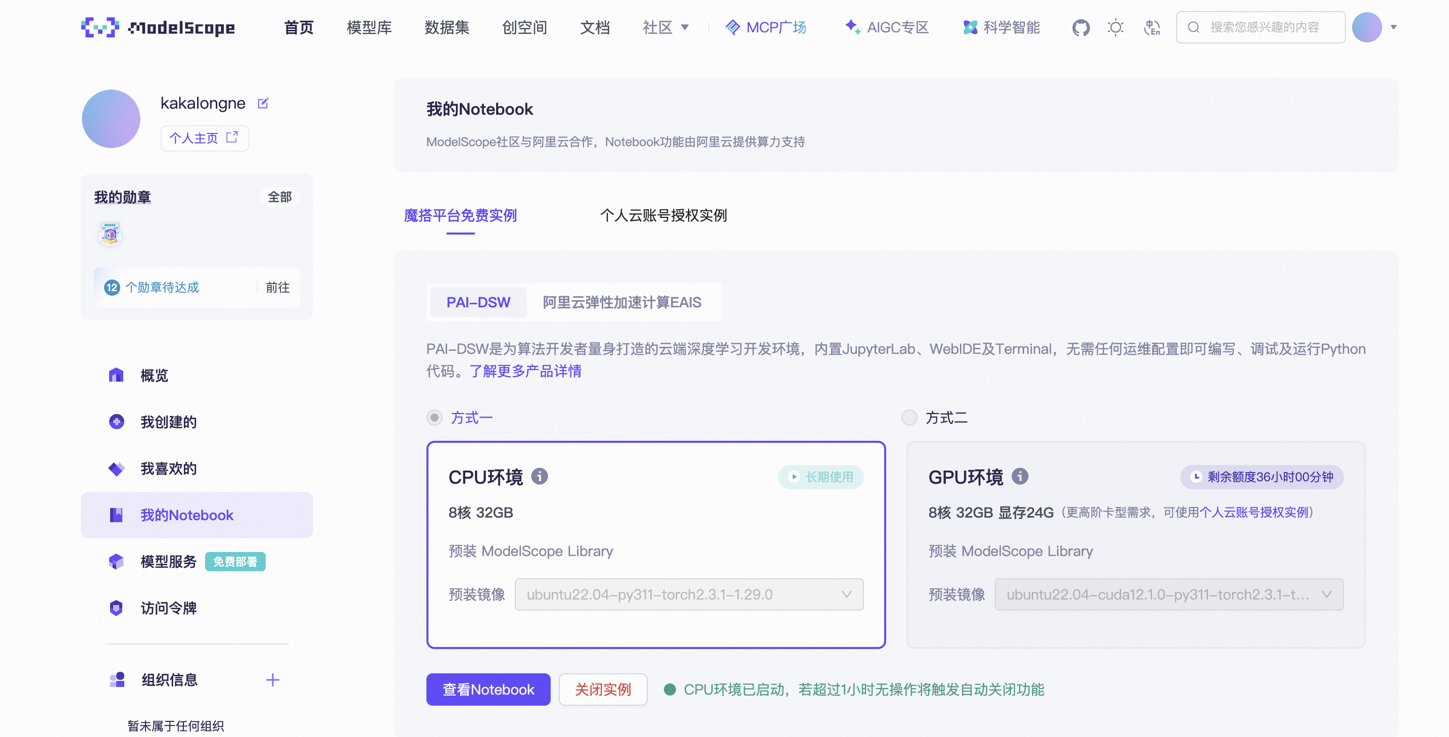 image-20250927205114192