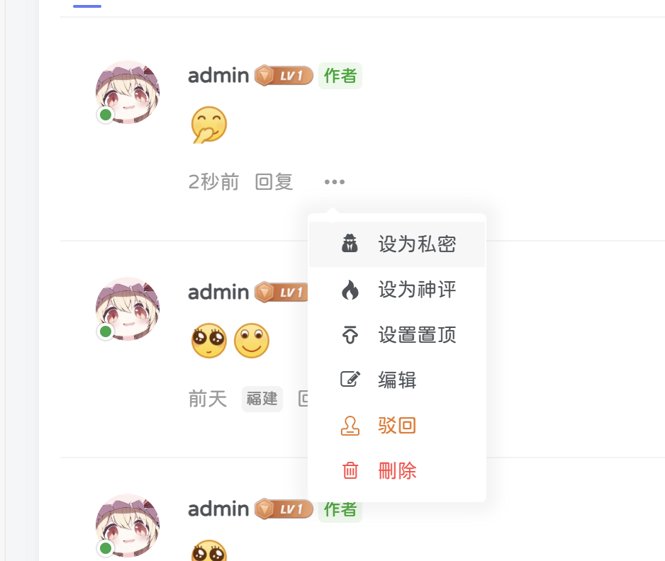 图片[2]-子比主题 – 新版私密评论功能-阿呆日记