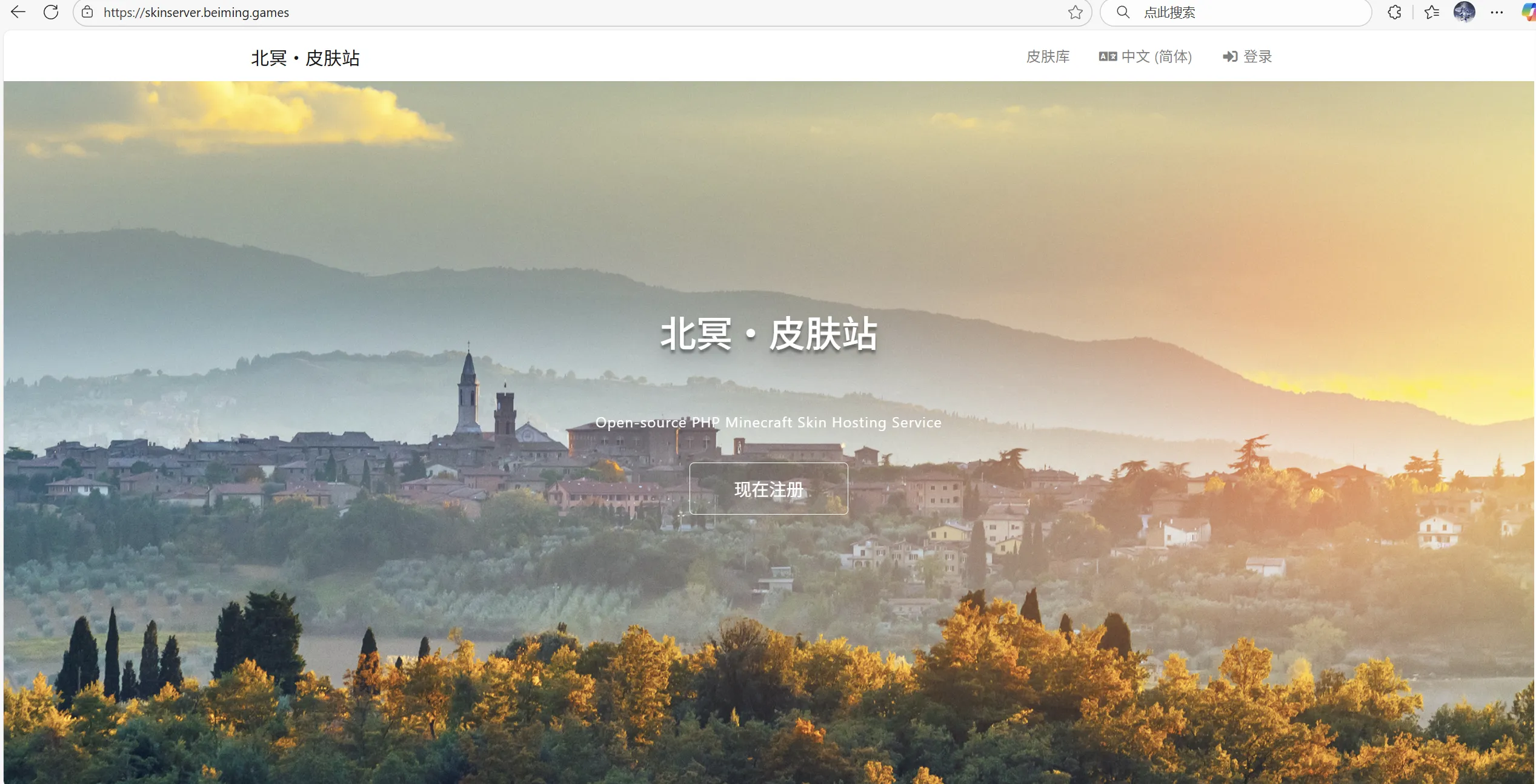 北冥皮肤站首页