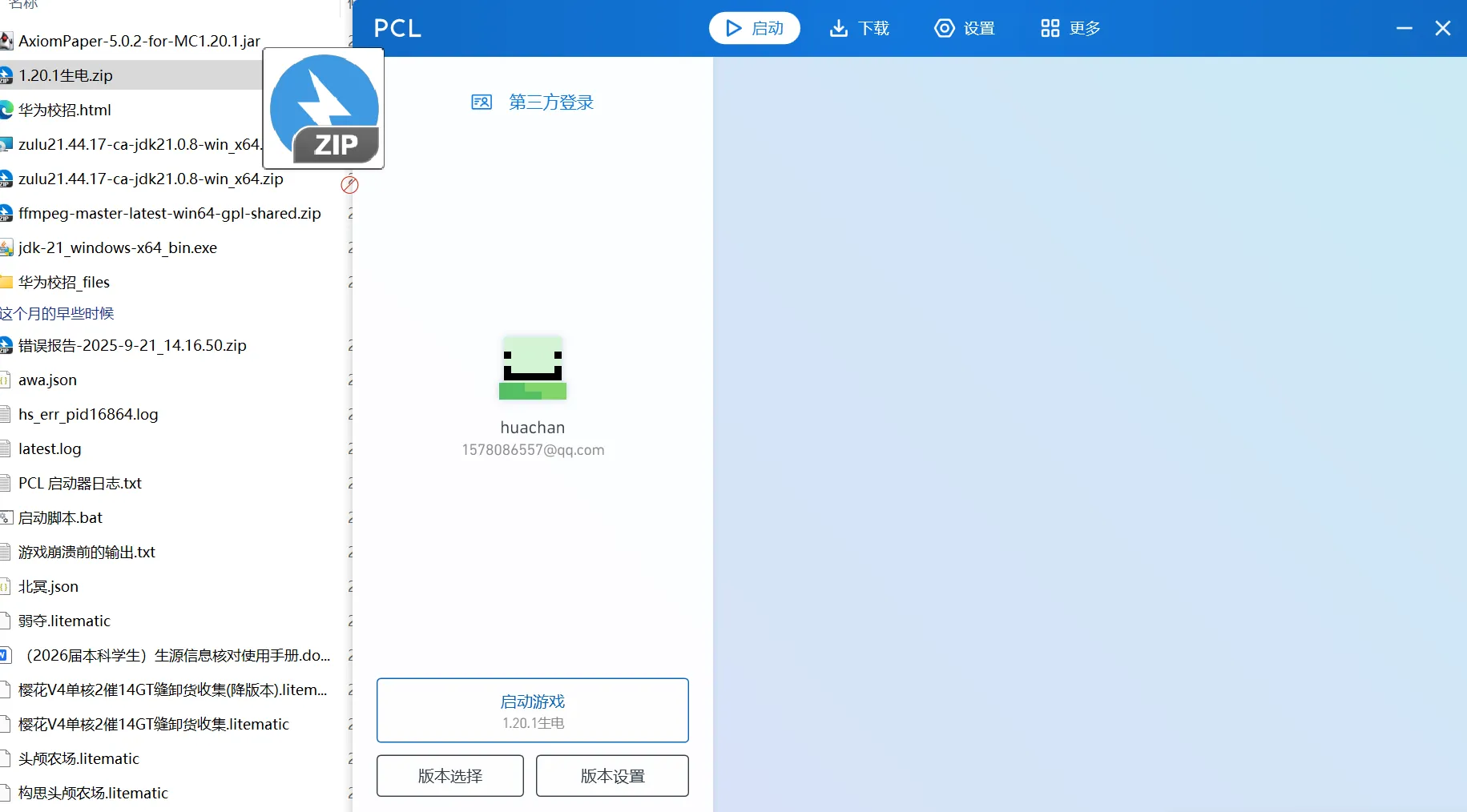 image-20250930151056820