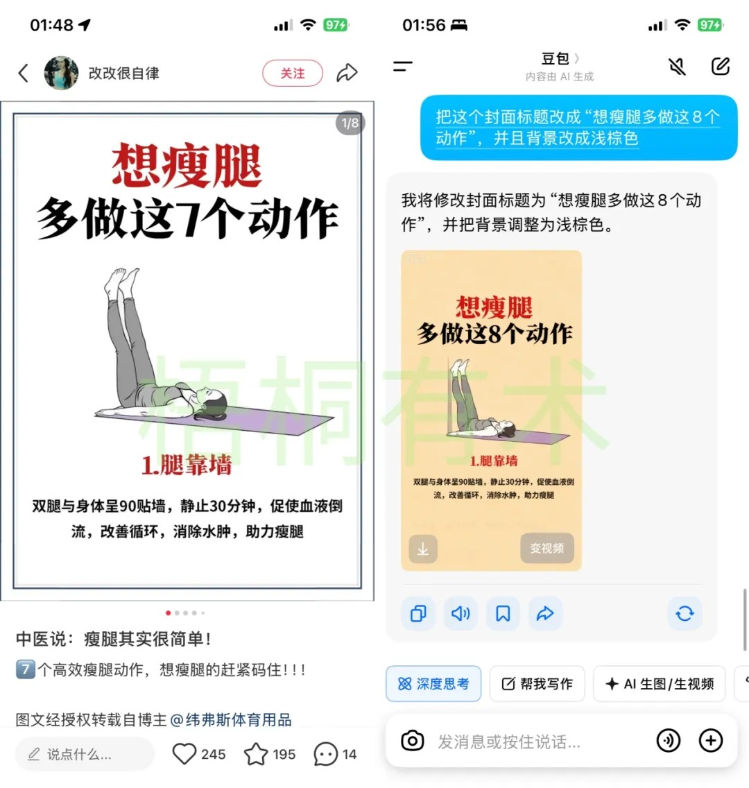 图片[5]创业教父-创业经验分享-副业项目分享-自媒体干货分享-【靠谱】海社长谈项目：某红书最不要脸的赚钱套路，4个人抄出140万创业教父-创业经验分享-副业项目分享-自媒体干货分享-【靠谱】淘金教父