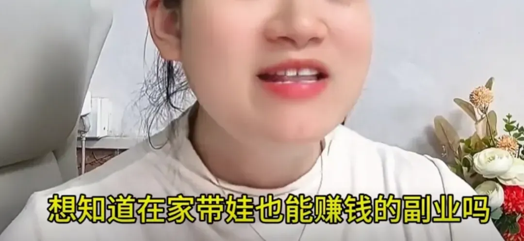 图片[3]创业教父-创业经验分享-副业项目分享-自媒体干货分享-【靠谱】海社长谈项目：最新骗局大曝光！宝妈在家月入过万？这群杂种又他妈出来祸害人了创业教父-创业经验分享-副业项目分享-自媒体干货分享-【靠谱】淘金教父