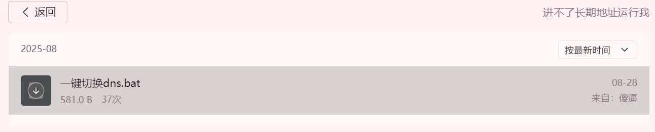 image-20251005191432461