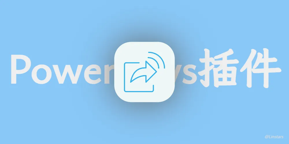 PowerToys安装Everything插件