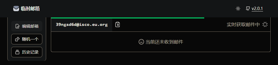 临时邮箱.png