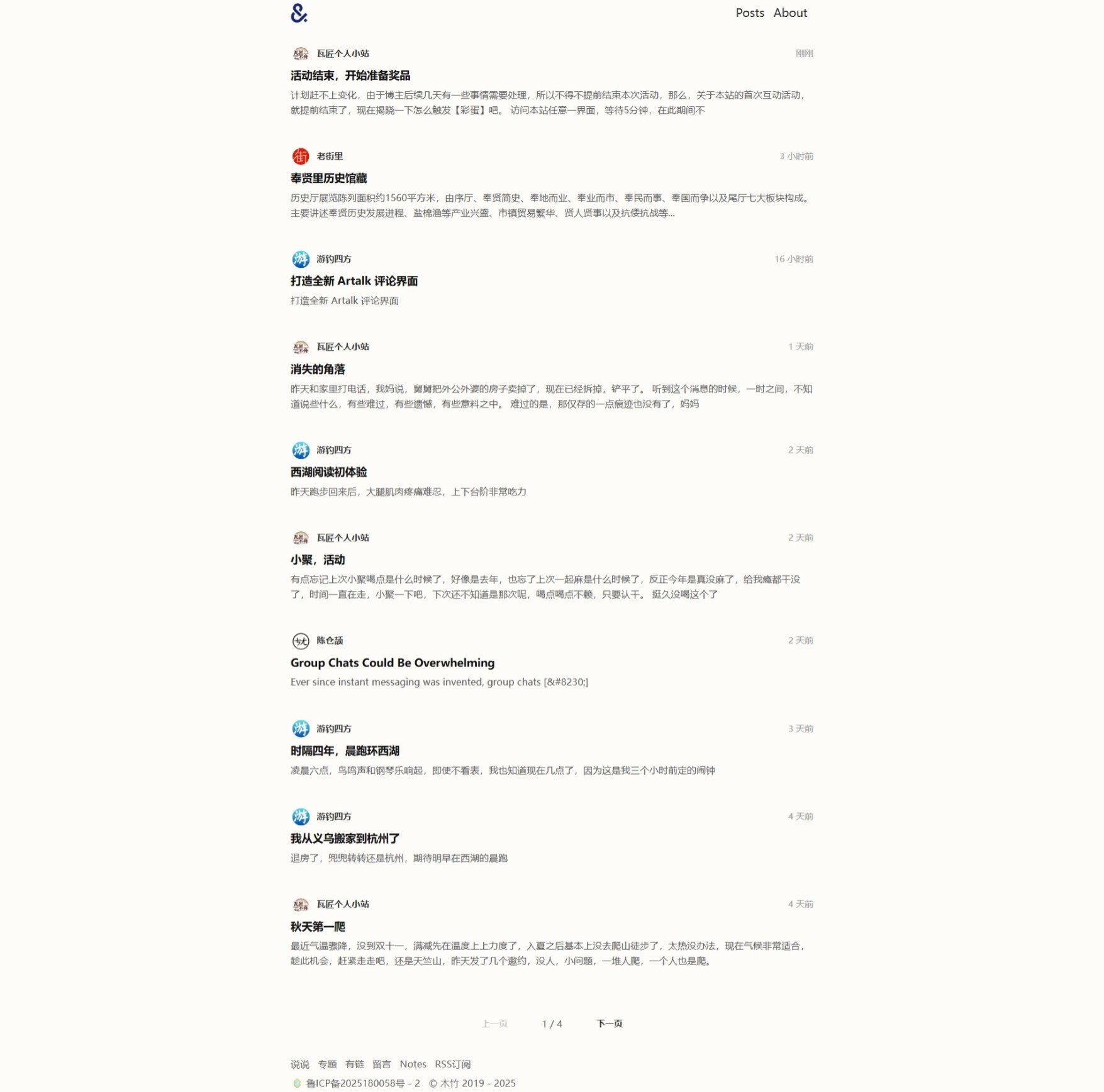 朋友们的最新文章