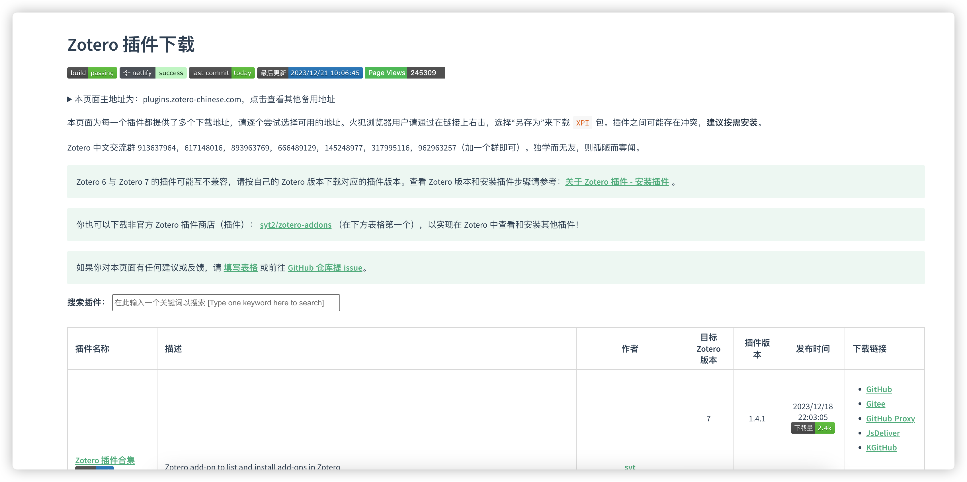 image-20231221171715448