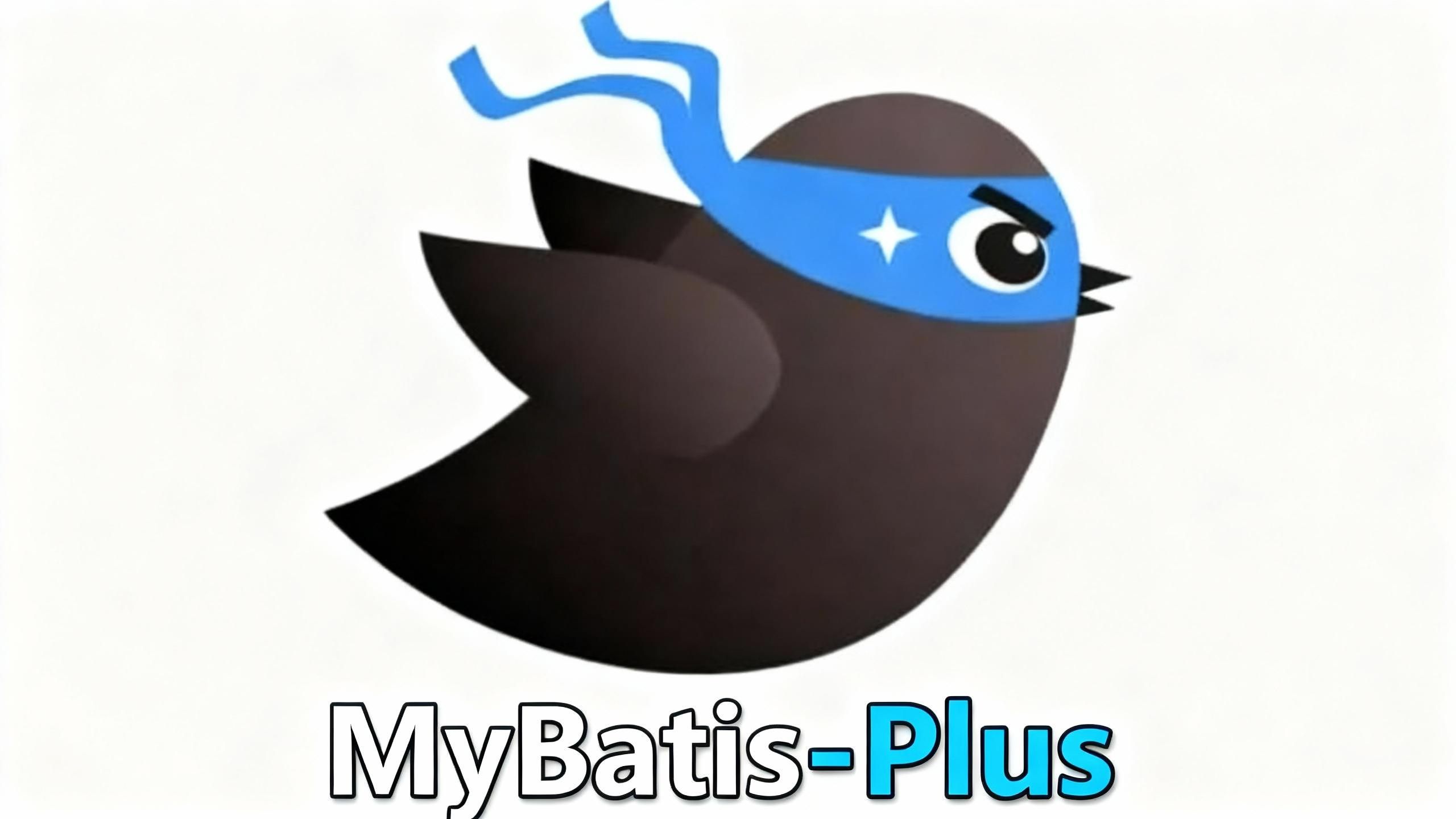Java（13）：13 Mybatis-Plus -ORM框架 MyBatis 最好的搭档