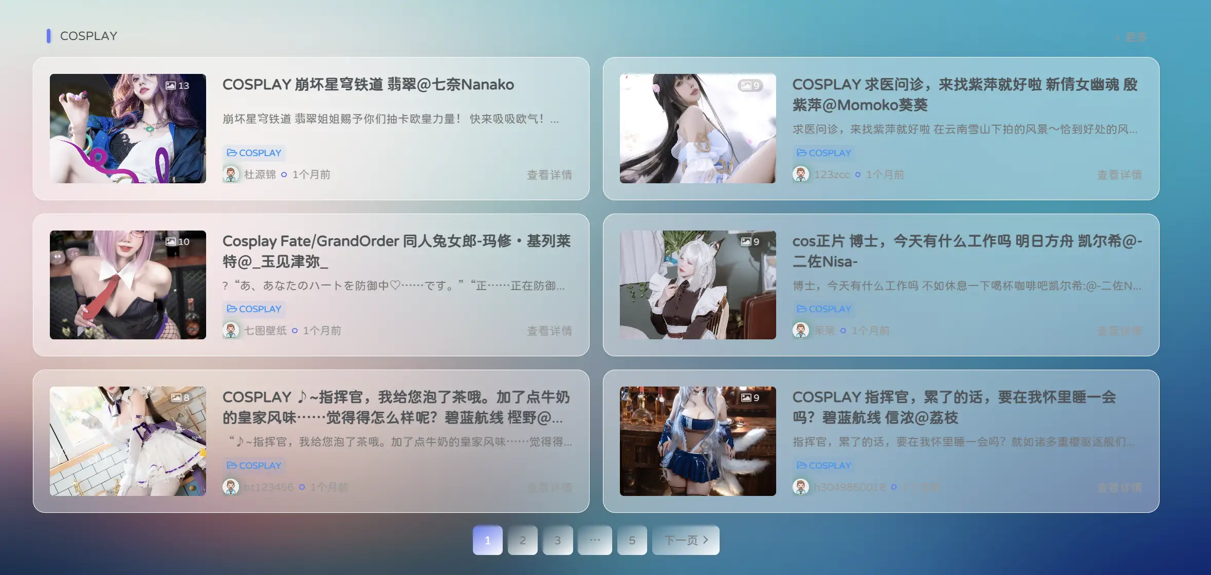 子比主题-卡片列表毛玻璃美化-阿呆日记