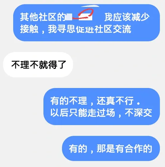 小伙伴的安抚