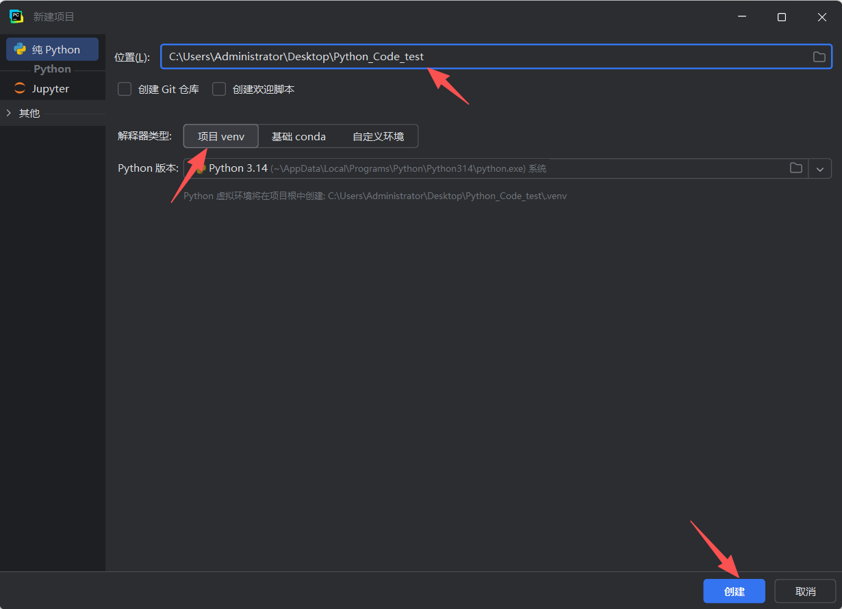 配置Python解释器