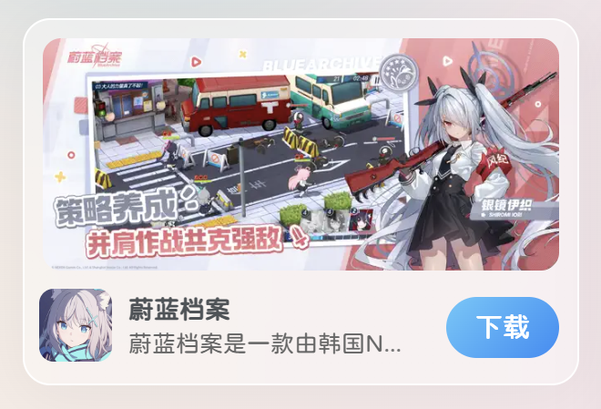 子比主题-软件下载卡片风格「尽请期待」-阿呆日记