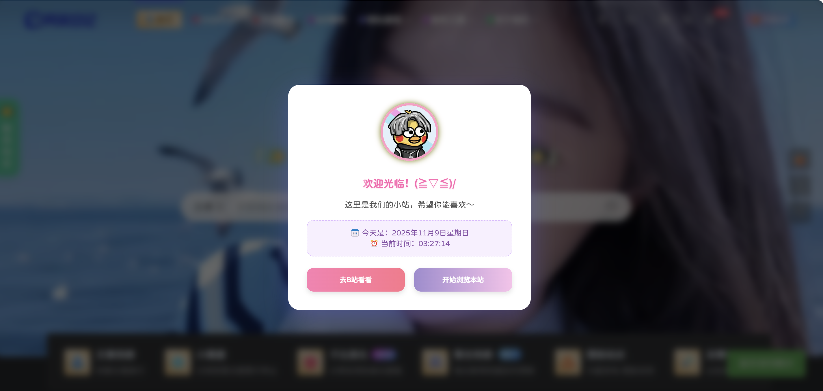 子比主题-二次元风格进入网站弹窗带实时时间和日期-阿呆日记