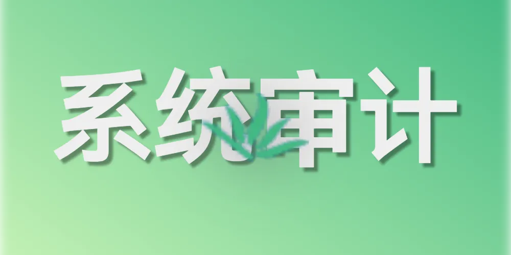 第十四章. 系统管理（七）系统审计：通知公告与日志管理